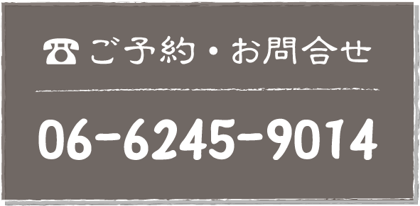 tel:06-6245-9014